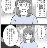 本当にあった恋愛の怖い話
