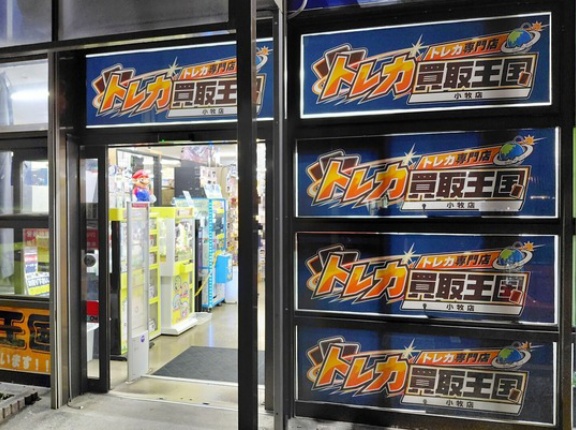 「トレカ買取王国 小牧店」ができてる（小牧市郷中）
