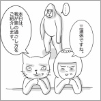 猫とゴリラの日常