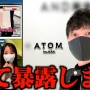【画像】「4800円で男性器を大きくします」と言い切るクリニックのYouTube広告はガチなのか！？　→　人気YouTuberが潜入調査した結果ｗｗｗｗｗ