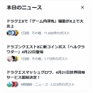 【SNSの罠】Xの「本日のニュース」が世間とズレている理由…実は“あなた専用”に作られていた！？