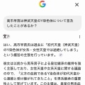 【悲報】①高市早苗さん、Y染色体論者だった & ②Y染色体論者さん、勝手に科学っぽい用語を捏造してた…これもう疑似科学やろ