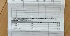 *【小5・中学受験】栄光ゼミナール&栄光ビザビ 月謝どのぐらい？