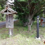 合気道月光流道場長・チョコ助と伊東健治の公式ブログ　「骸(むくろ)をつけていま一戦(ひといくさ)せん！！」