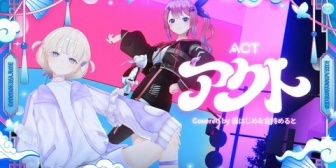 【にじホロ】倉持めると×轟はじめ『アクト』歌って踊ってみた感想まとめ