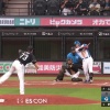 【日本ハム】野村佑希、センターへの犠牲フライで勝ち越し｜ロッテ戦｜打った瞬間の反応まとめ｜8/1
