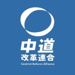 【悲報】中道改革連合の落選議員たち「生活が大変で・・・」→ネット民、全員思ってる“あの一言”を大合唱