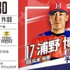 【日ハムvsソフトバンク11回戦】2(右)杉谷
