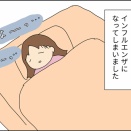 インフルエンザ日記①