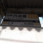 パブリックトイレ視察隊