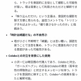 【社会正義】暇空茜の弁護士小沢一仁は、多数の有名人の弁護もするスゴイ人だった！
