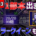 ディアボロの大冒険 試練攻略における 装備disc評価 まとめ 22 02 13 内容を追記修正 格闘ゲーム至上主義