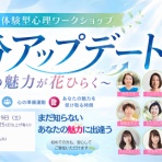 心理カウンセラー　武藤志織