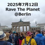 太陽と音のBlog