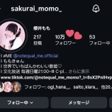 『[ノイミー] 櫻井もも、Instagramのフォロワー10万人突破しました』の画像