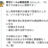 『1億円払ってでも若返りたいですか？』の画像