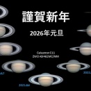 謹賀新年