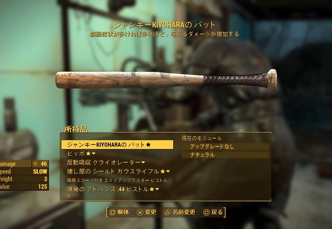【フォールアウト4】清原バットｗｗｗｗｗ【FO4】