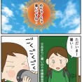 暑すぎるのでコレ始めました！