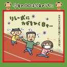 今年の〇〇は今年のうちに