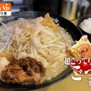 超ごってり麺ごっつ亀戸本店で、タン二郎