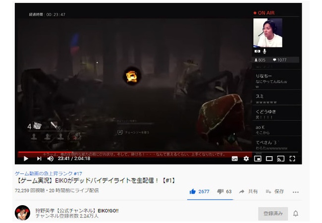 【動画】狩野英孝、DbDのゲーム実況ワロタｗｗｗｗｗｗ