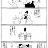 ふたりの日常【〇〇愛】