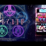 打っちぎり -よっしー編- #57・前編【久々のマギレコ実戦!新動画構成１発目で魅せ場を作れるか!?】