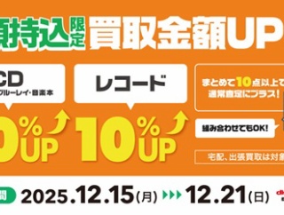 ■ディスクユニオンお茶の水駅前店 最新INFO