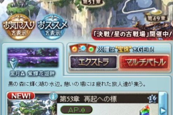 くまのゲームblog グラブル奮闘中 2015年11月