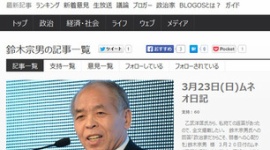 ベビーシッター事件をめぐり、「鈴木宗男vs乙武」のネットバトルが勃発ｗｗｗｗｗ