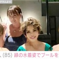 『デヴィ夫人』85歳の圧巻スタイル披露