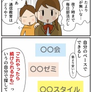 【PR】９年間お世話になったＺ会