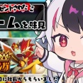 【味見】同期からの贈り物！「夜見れな」が挑むモンスター育成ゲーム『マモンキング』の魅力に迫る