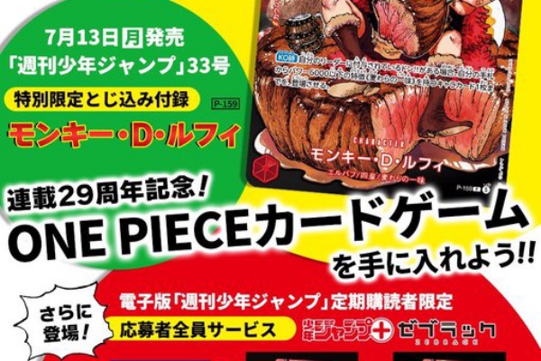 遊戯王&ドラゴンボール通販予約情報局 - ONE PIECEカードゲーム