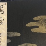 子育てと仕事と音楽と生涯学習