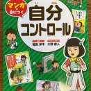 小学生におすすめの本