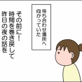 大阪の友達と東京駅で③