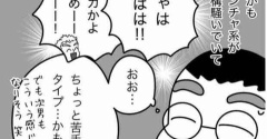 誰にでも矜持はある