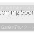 日向坂46　ローソンキャンペーンきた！！！