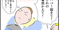 チコちゃんにしかられた話
