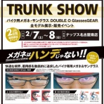 DOUBLE O GlassesGEAR Official Blog
