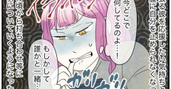 姉の婚約者が恋したのは兄嫁でした#5