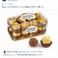 【画像】実は高級品と勘違いしてたものある？