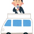 【悲報】左翼勢力 全滅へ