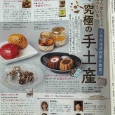 掲載誌色々／と、苦み少なめで旨っ！子どもも食べられる【旨塩ゴーヤチャンプルー】