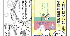 絶対に今やるべきじゃない①