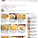 『【連載】「ピンズバNEWS」20250808更新』の画像