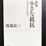 ソルティはかた、かく語りき