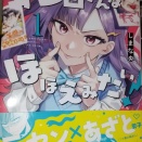 第189回「蛇目さんはほほえみたい！」